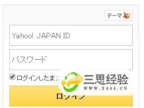 日本邮箱注册