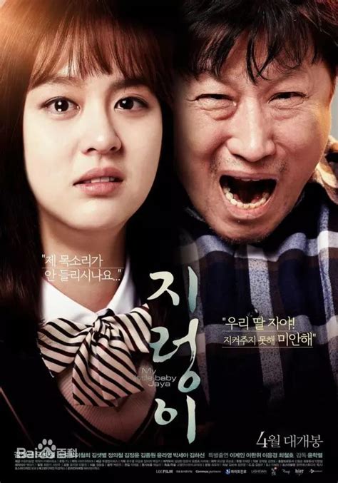 最新最好看的韩国电影