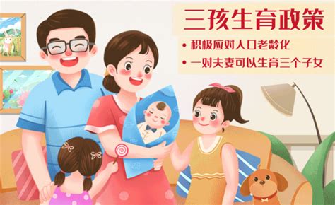 杭州:生育三孩一次性补助20000元 是真的吗？