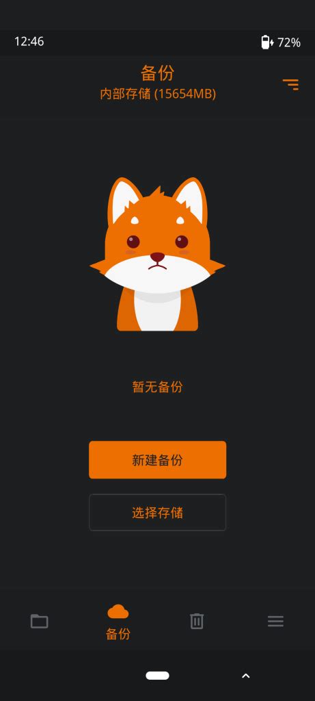 橙狐rec官网