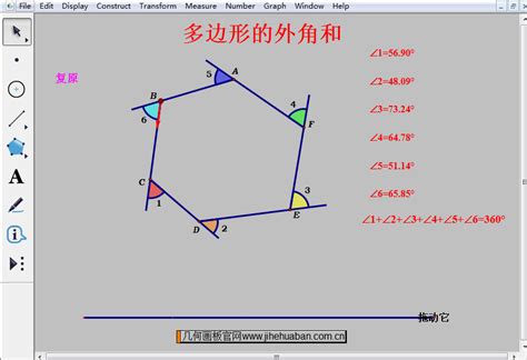 正多边形内角外角公式 正多边形外角度数公式 七月seo