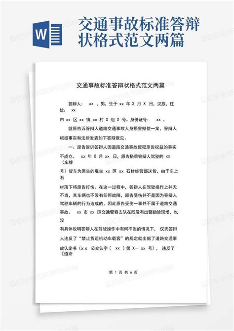 民事答辩状格式范文 民事答辩状格式范文状 七月seo