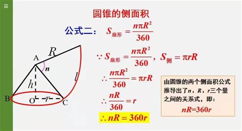 扇形弧长公式弧度制 扇形弧长的计算公式 江苏凤巢网络