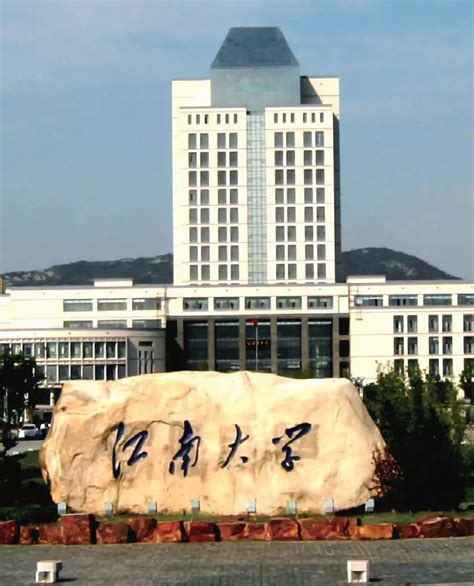 江南大学网络教育学院