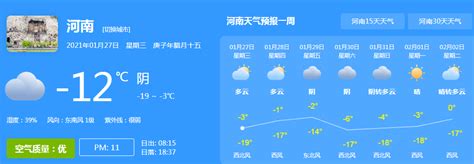 河南永城天气预报一周