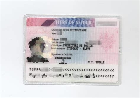 法国留学有居留卡吗