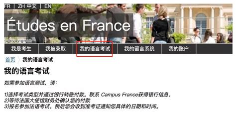 法语tcf考试报名官网