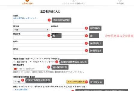 注册亚马逊日本卖家账号注册配图