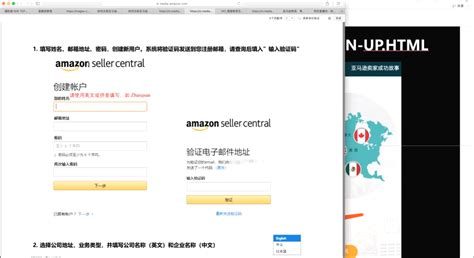 注册日本亚马逊卖家账号注册流程配图