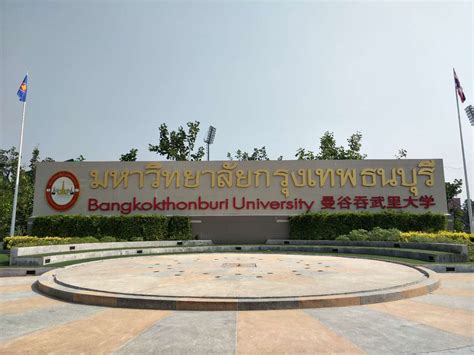 泰国吞武里大学有多少中国留学生