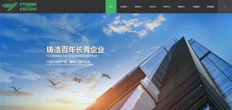 深圳专业企业网站建设