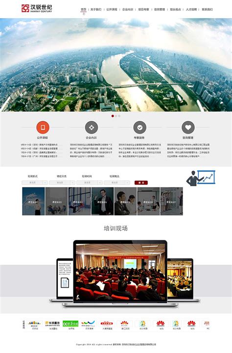 深圳专业网站设计制作