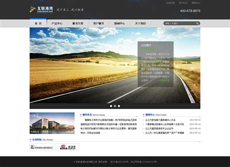 深圳企业专业网站建设配图