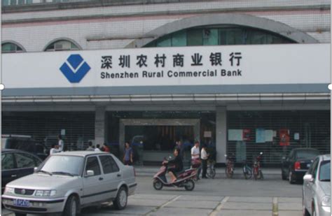 深圳深圳农村商业银行