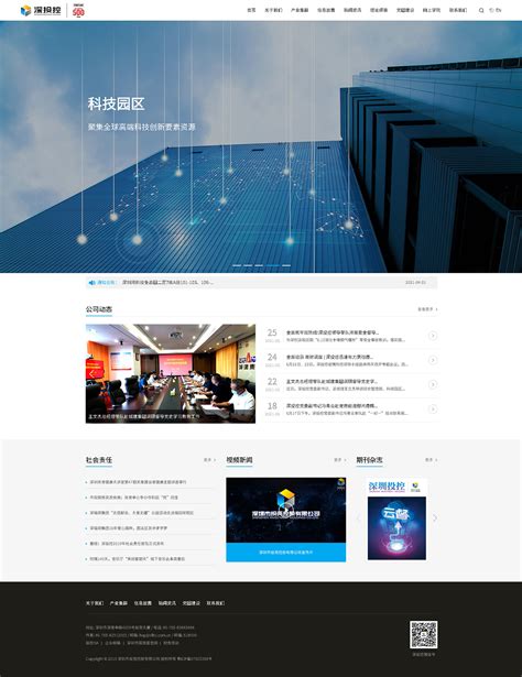 深圳网站设计平台