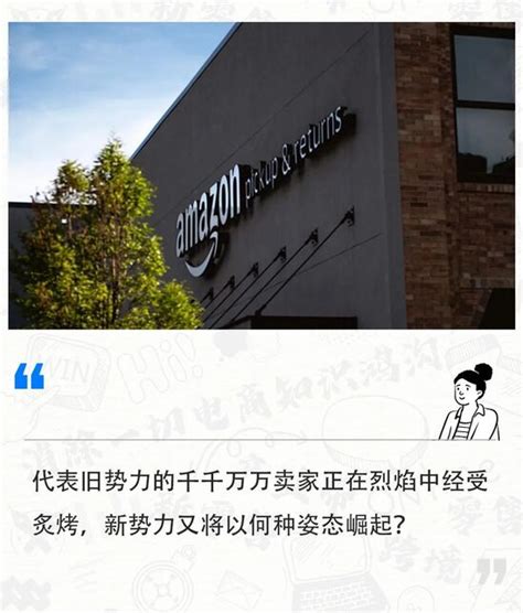 深圳跨境亿级亚马逊卖家jack配图