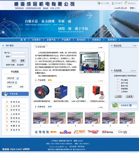 湖南省中小型企业网站