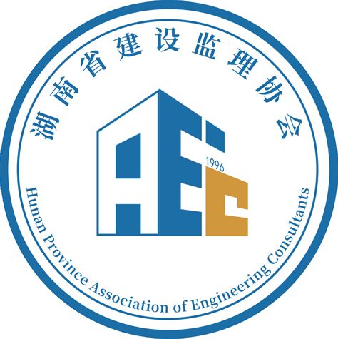 湖南省建设监理协会网
