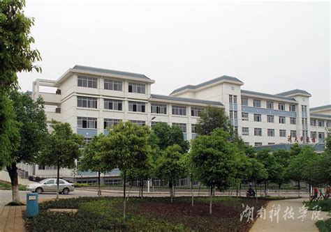 湖南科技学院门户网站