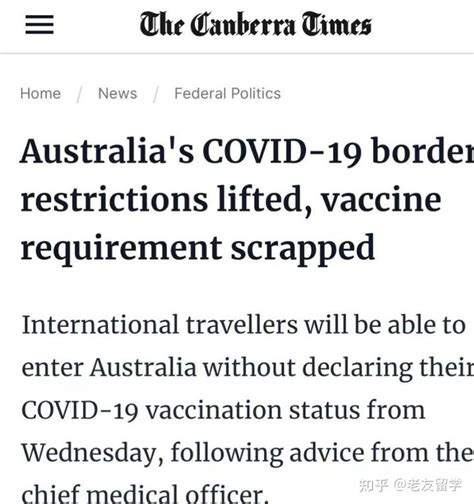 澳洲留学需要接种疫苗需要公证