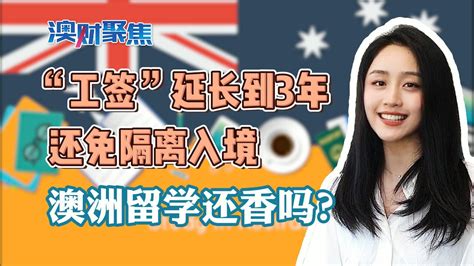 澳洲2022允许中国留学生入境吗