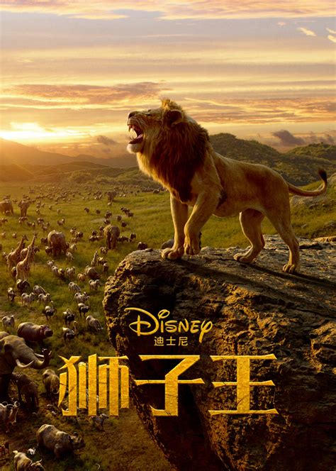 狮子王英文版电影免费