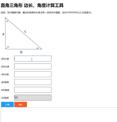 已知三边长求角度 已知三角形三边求角度 七月seo