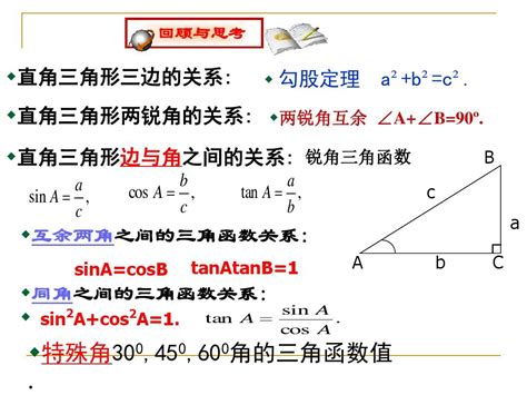 直角三角形三边比例 直角三角形三边比例关系 七月seo