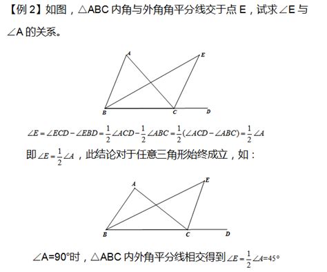 相似三角形角平分线模型 相似三角形 七月seo