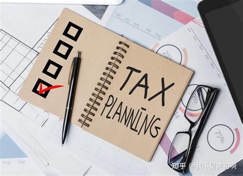 税务筹划的12种方法
