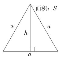 等边三角形面积公式计算器 等边三角形面积计算器 七月seo