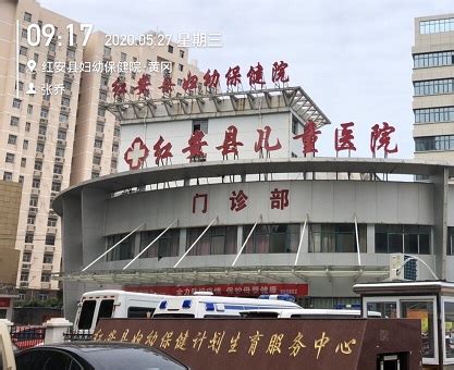 红安县妇幼保健院