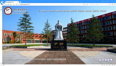 绥阳中学信息中心网站