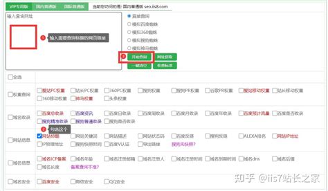 网站seo信息批量查询工具v1
