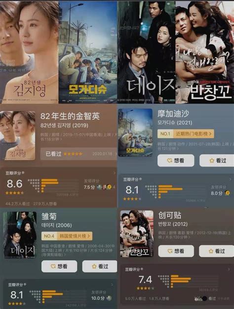 能看韩国电影的app