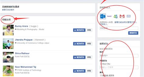 脸书上怎么找中国人