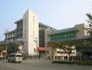 芜湖市中医院北京路