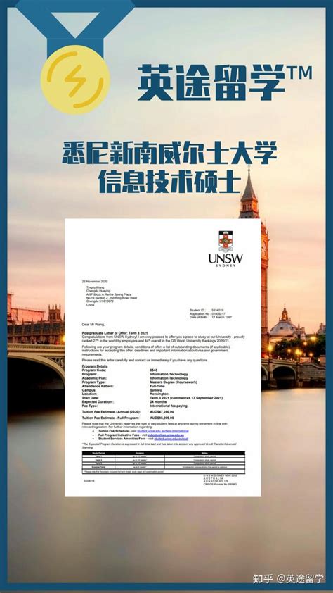 英国留学offer