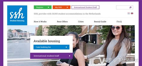 荷兰留学生如何支付房租