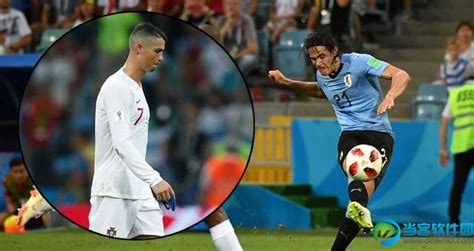 葡萄牙vs乌拉圭回放完整版