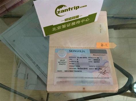 蒙古国需要签证吗