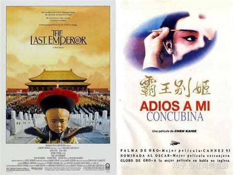 西方电影中的中国元素