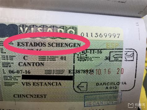 西班牙签证多少钱