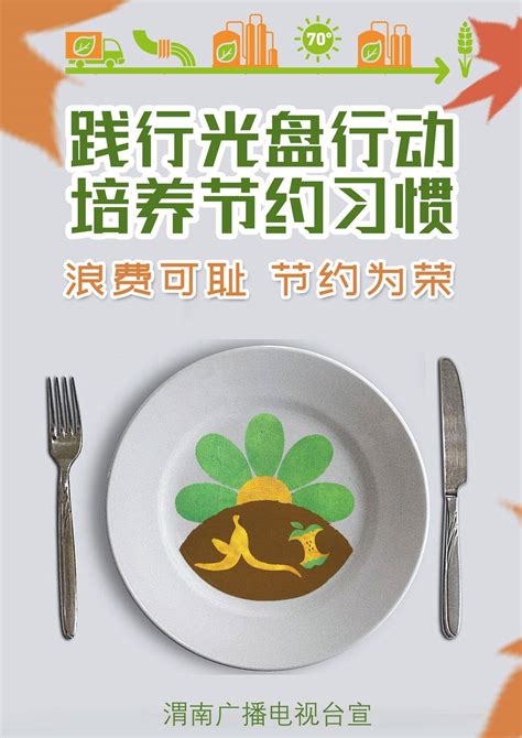 试问光盘行动的意义，请详细说明