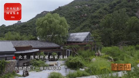 贪官在北京怀柔建109亩私家园林配图