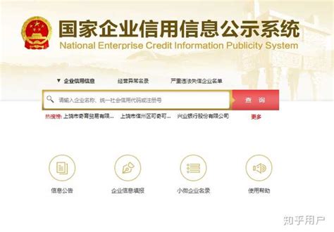 贵州企业信息查询系统
