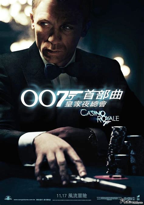 邦德007电影全集