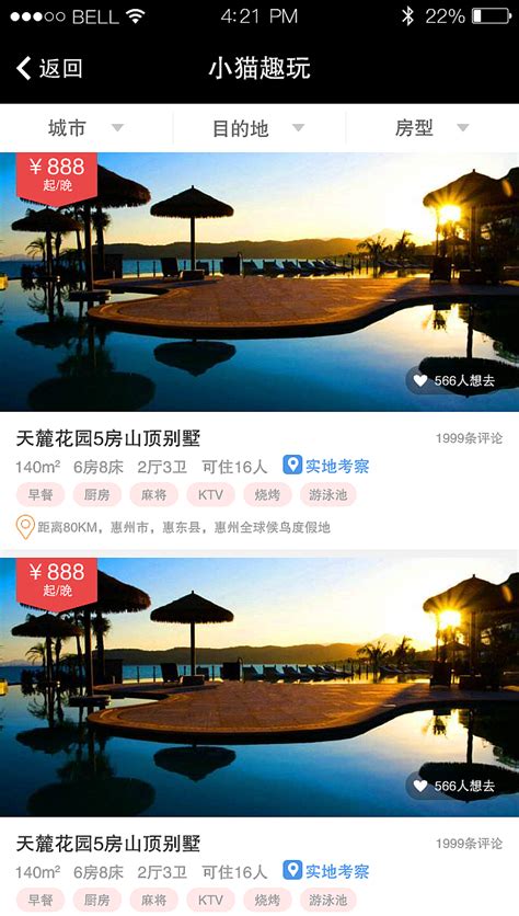 酒店微信推广软文