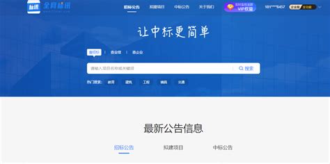 重庆市广告招标网站