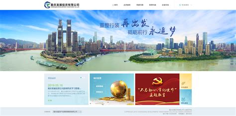 重庆市建设网站